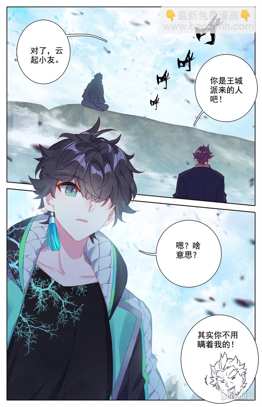 021 五重修为的三星神拳-第22话