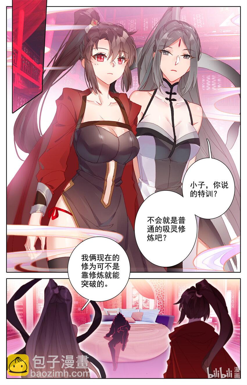 021 五重修为的三星神拳-第22话