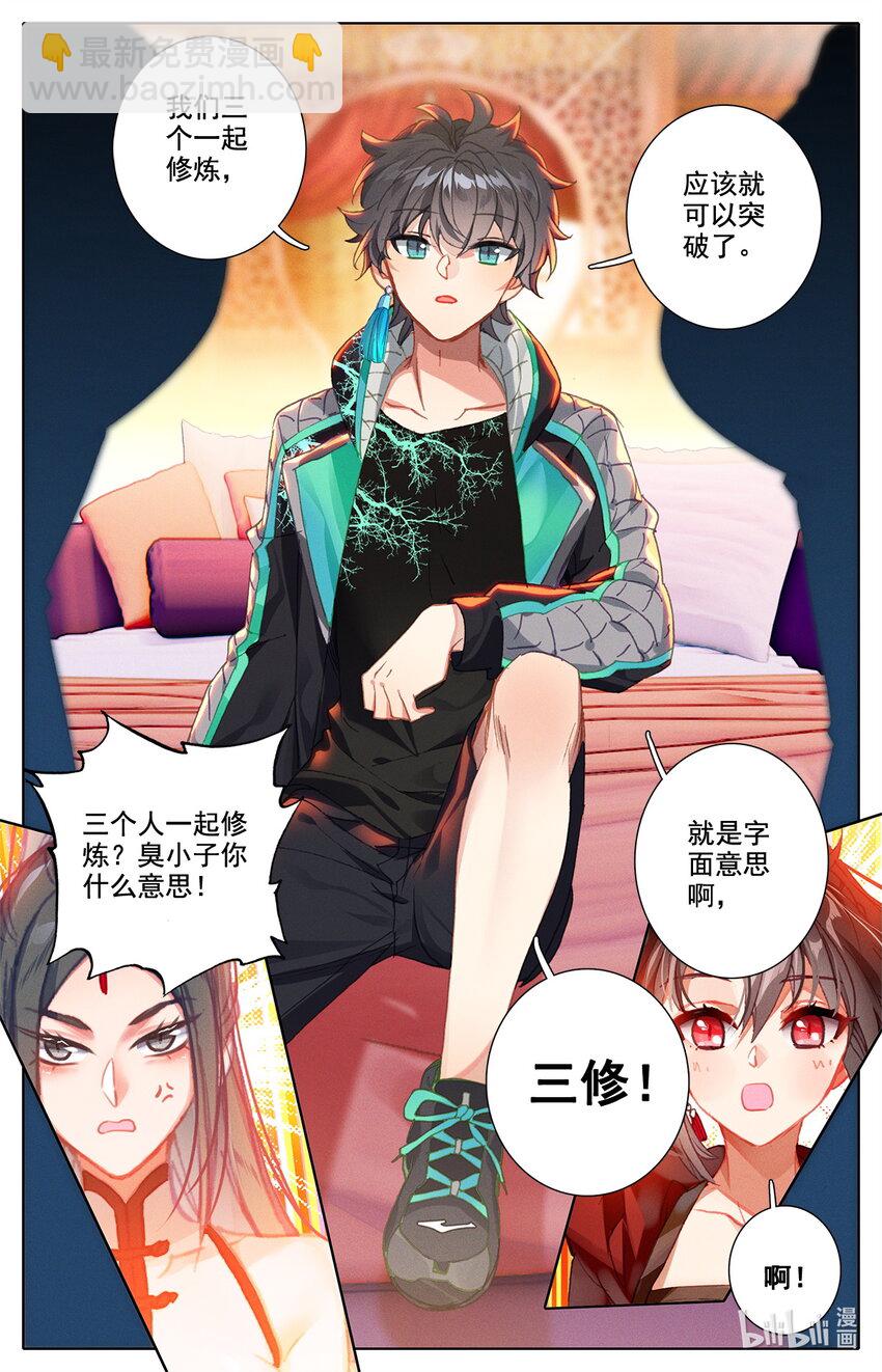 021 五重修为的三星神拳-第22话