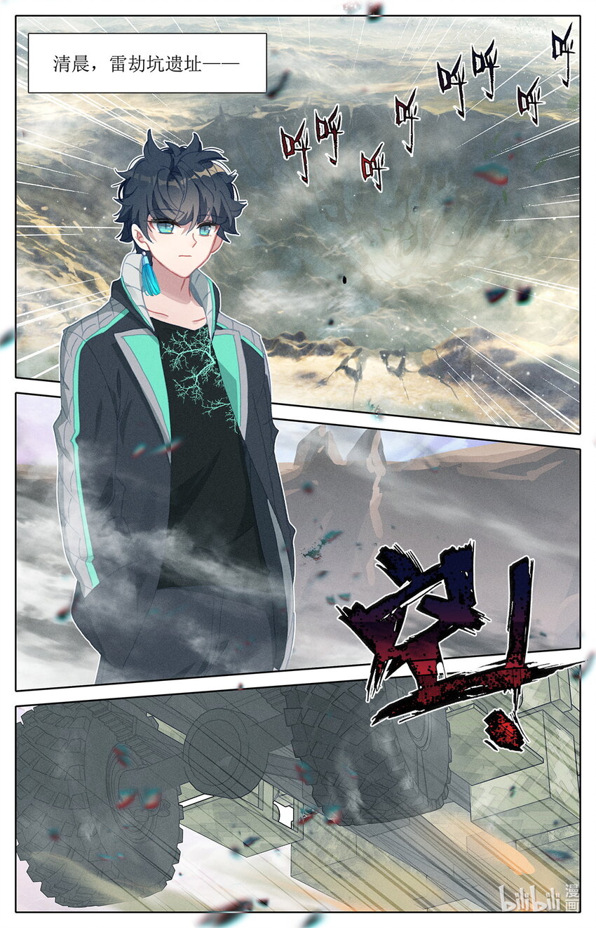 021 五重修为的三星神拳-第22话