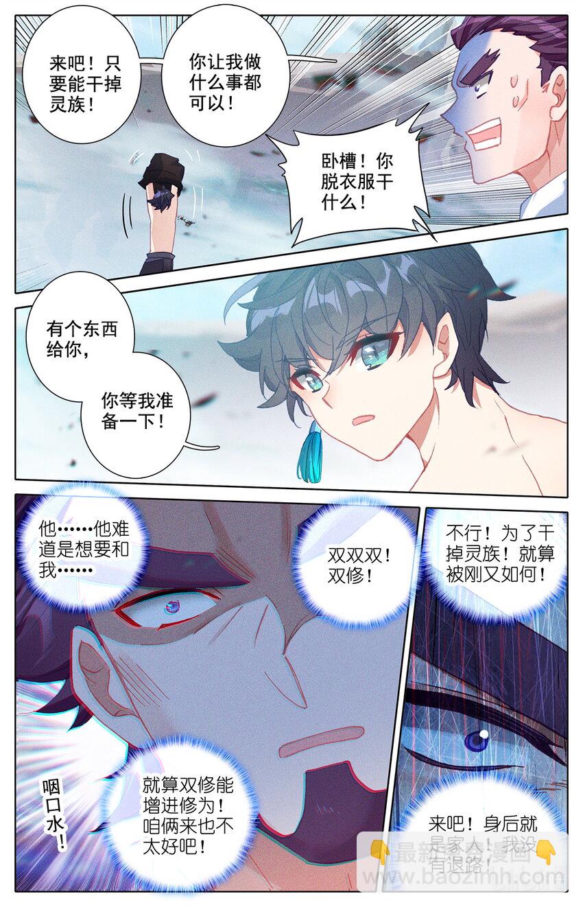 021 五重修为的三星神拳-第22话