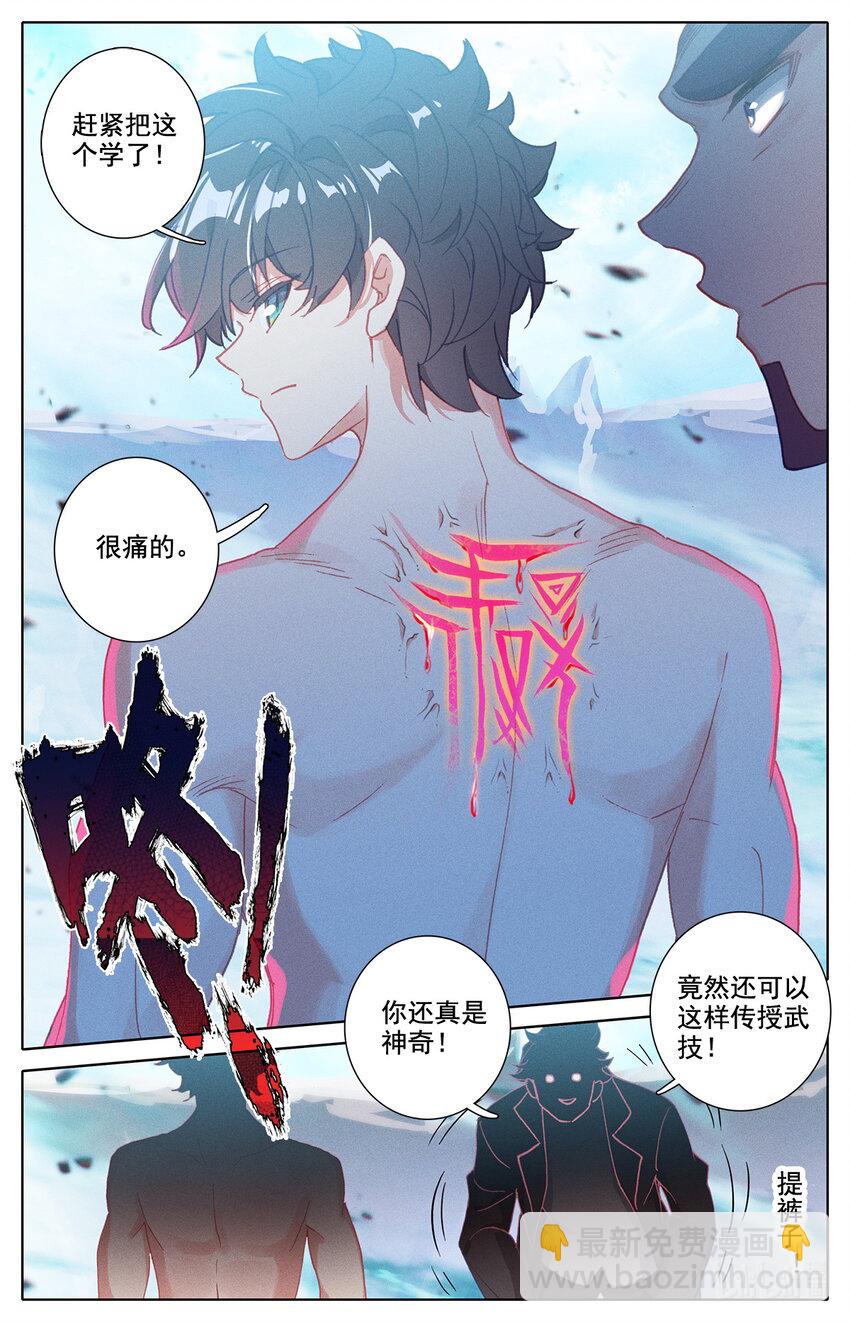 021 五重修为的三星神拳-第22话