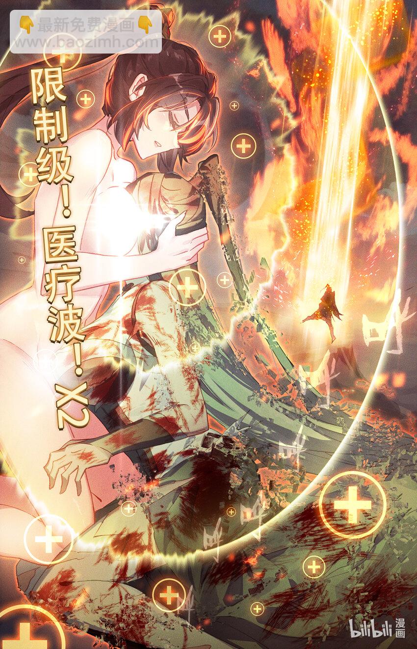 023 大奈的医疗波-第24话