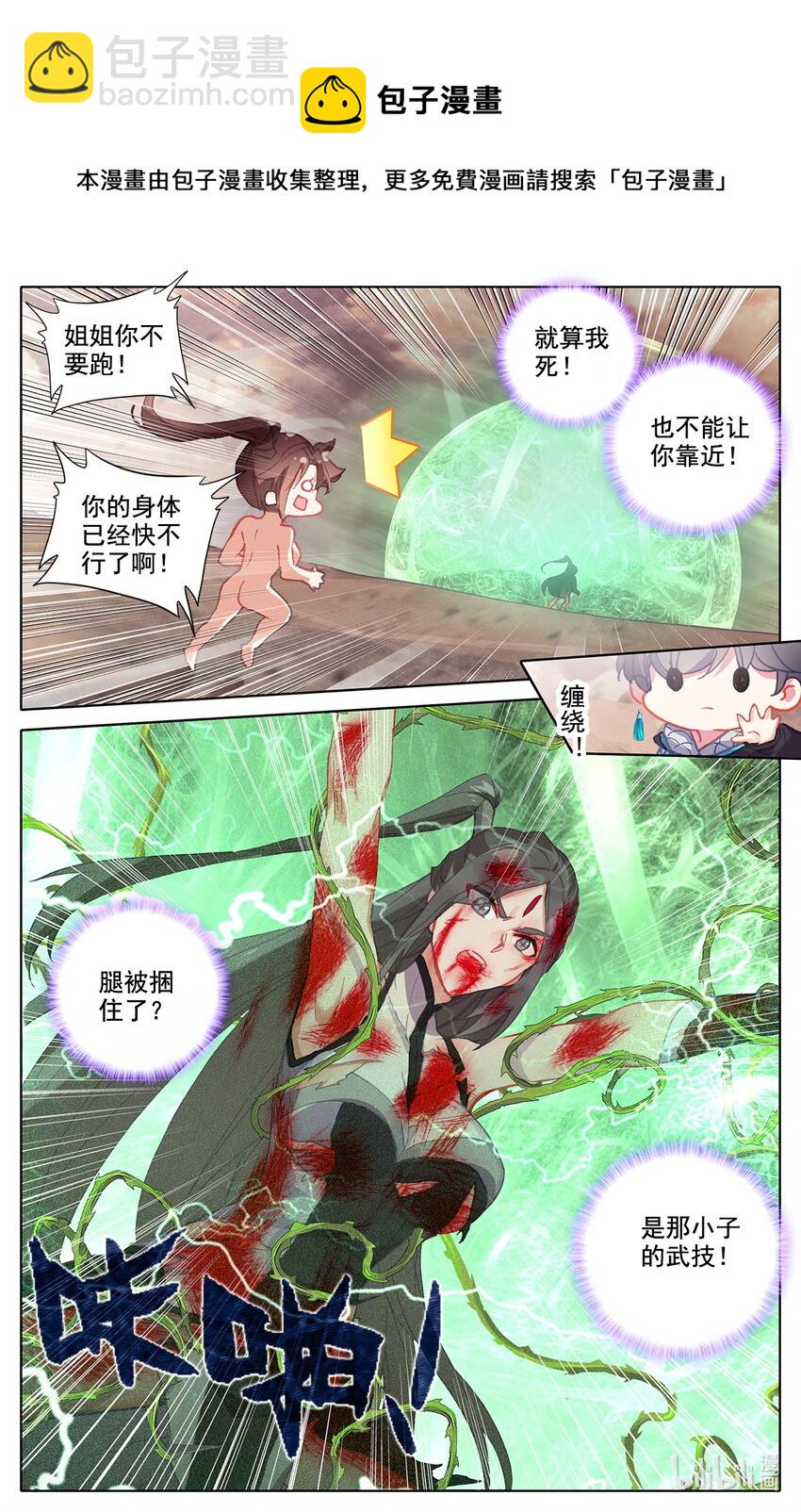 023 大奈的医疗波-第24话