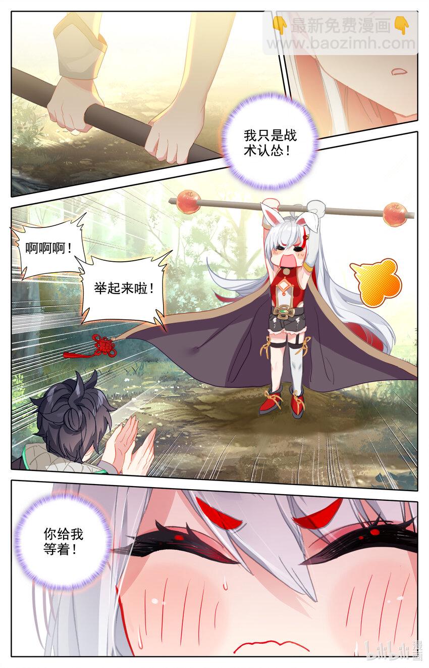 025 锻炼肌肉防止挨揍！-第26话