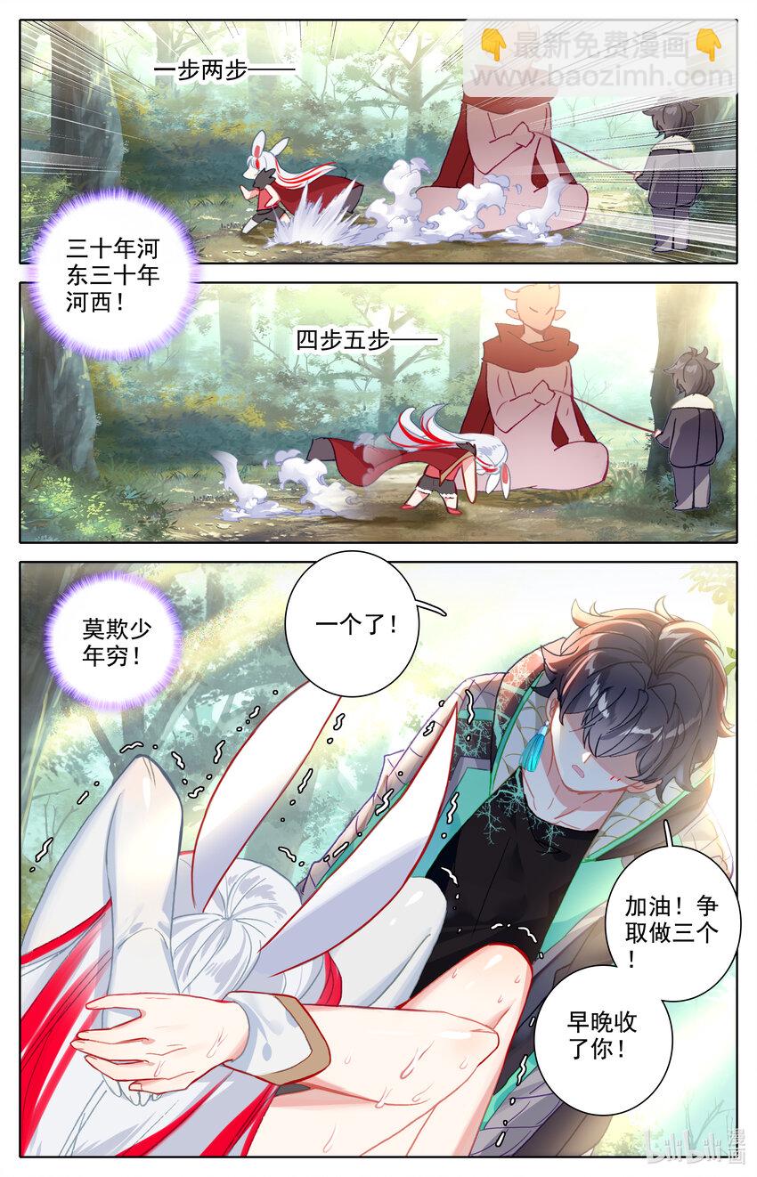 025 锻炼肌肉防止挨揍！-第26话