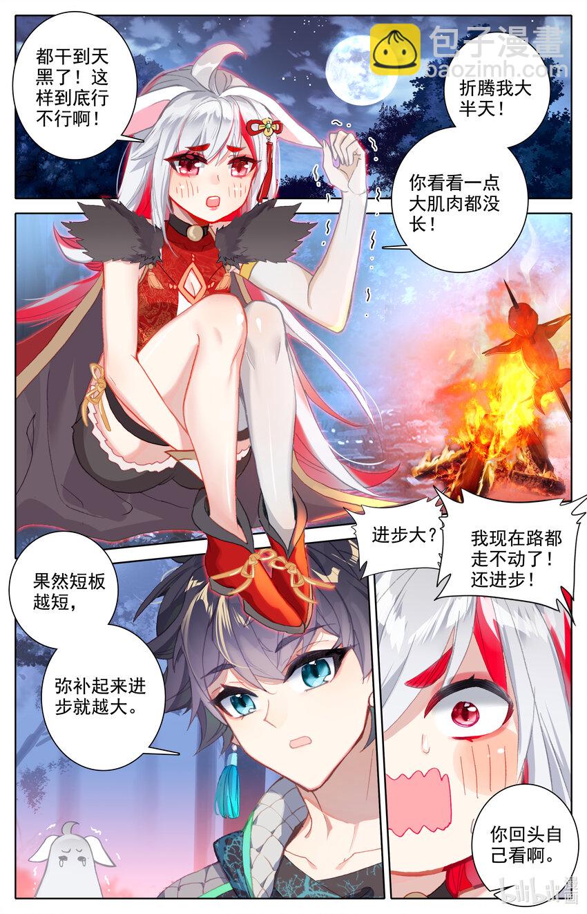 025 锻炼肌肉防止挨揍！-第26话