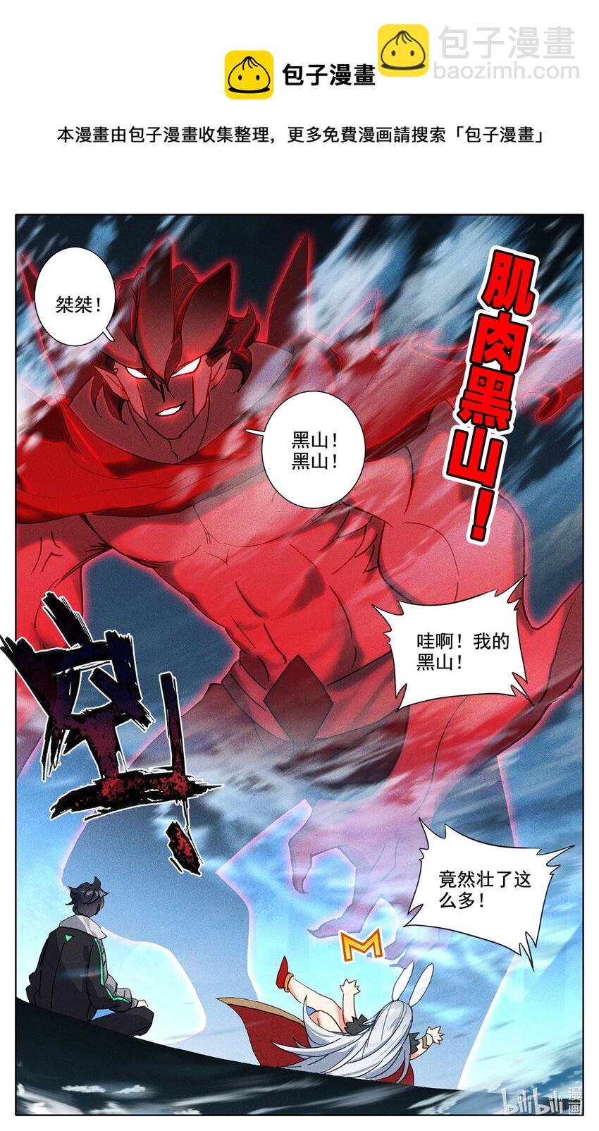 025 锻炼肌肉防止挨揍！-第26话