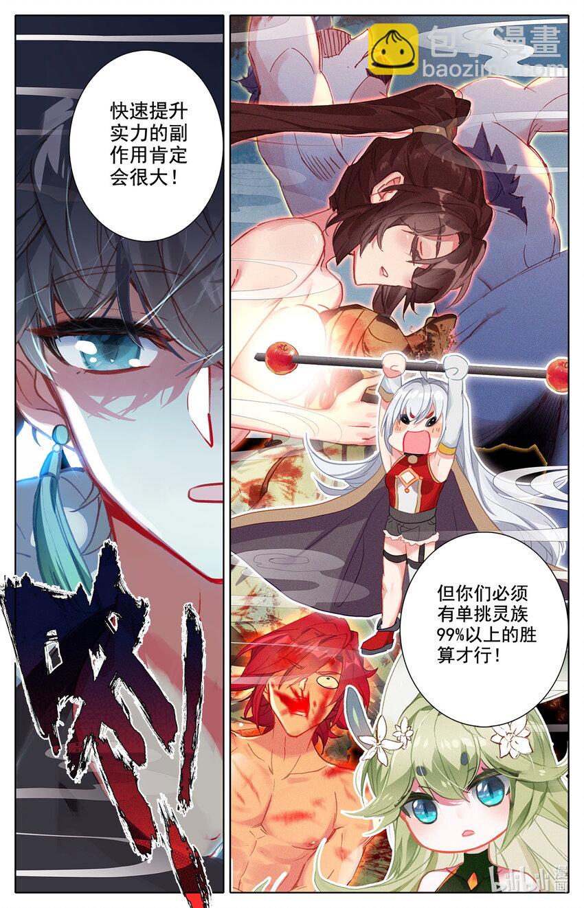 025 锻炼肌肉防止挨揍！-第26话