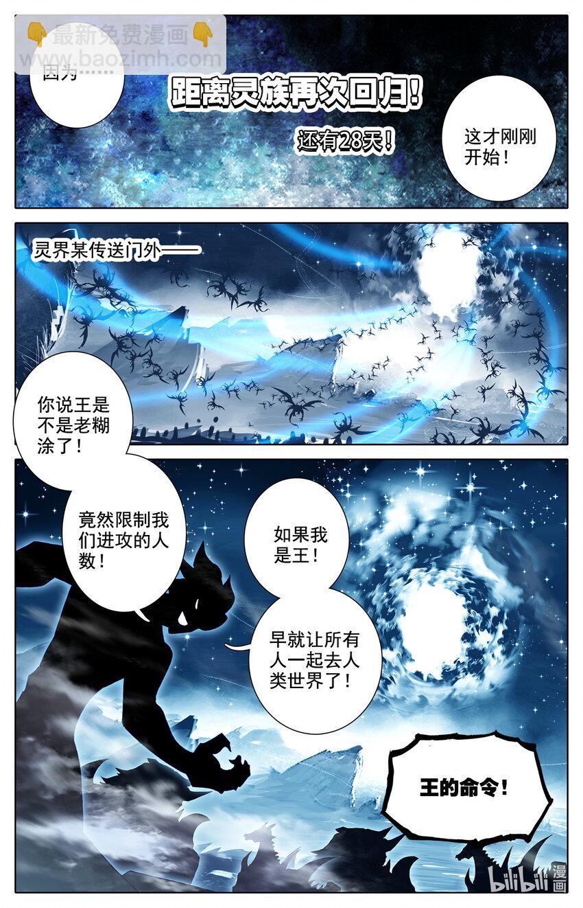 025 锻炼肌肉防止挨揍！-第26话