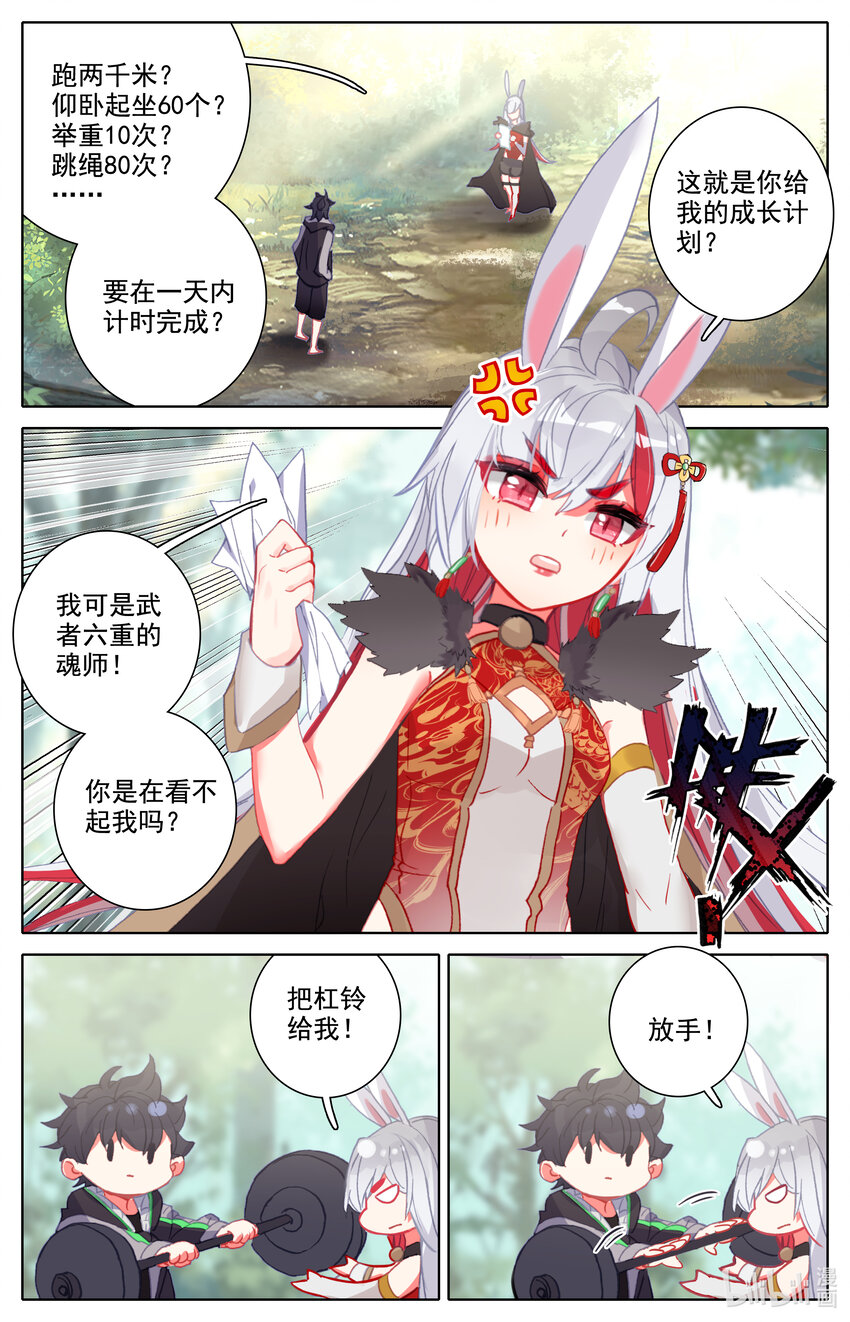 025 锻炼肌肉防止挨揍！-第26话