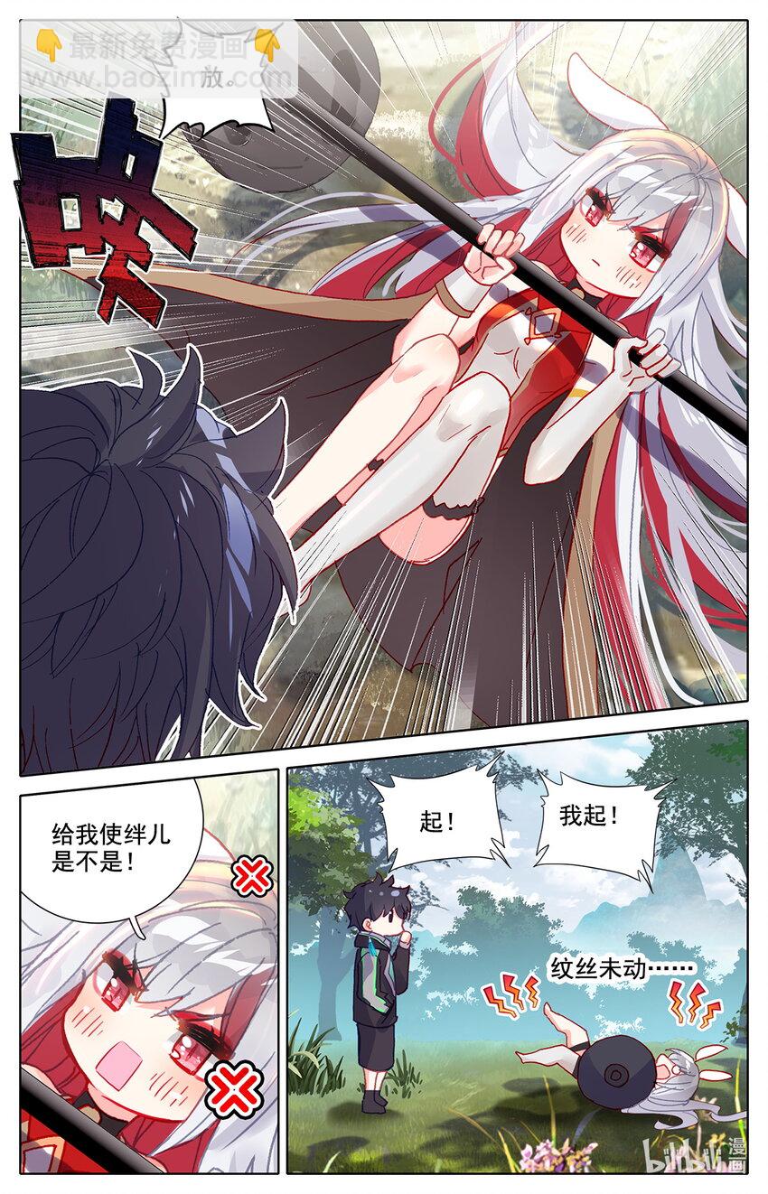 025 锻炼肌肉防止挨揍！-第26话