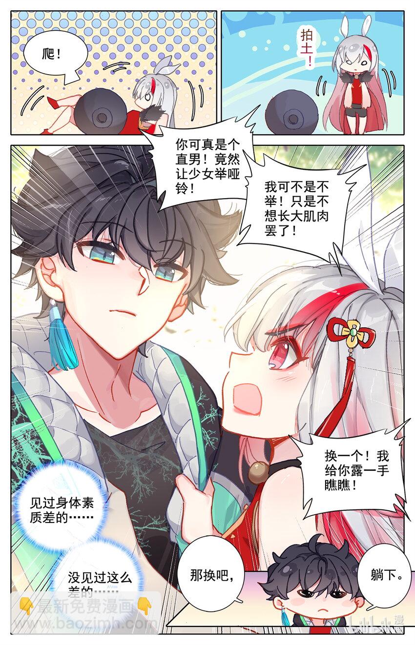 025 锻炼肌肉防止挨揍！-第26话