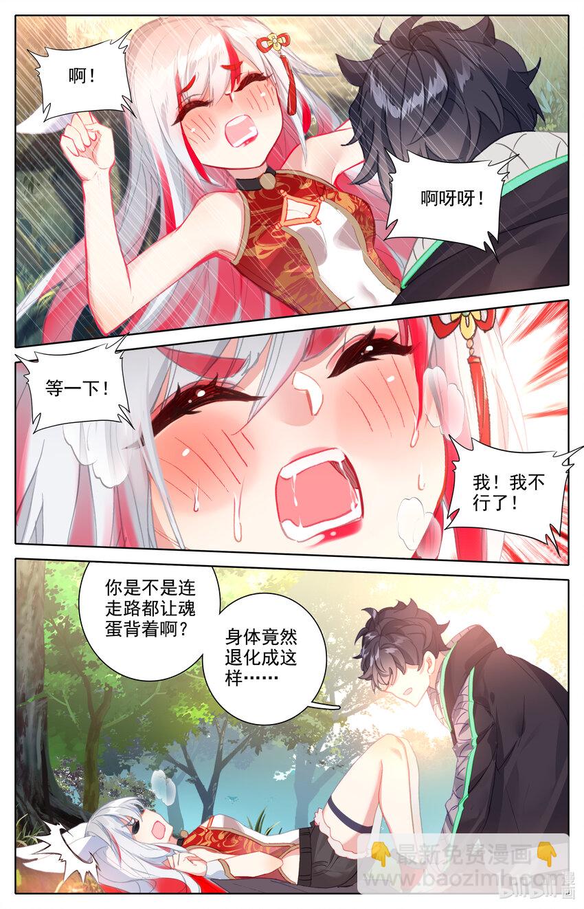 025 锻炼肌肉防止挨揍！-第26话