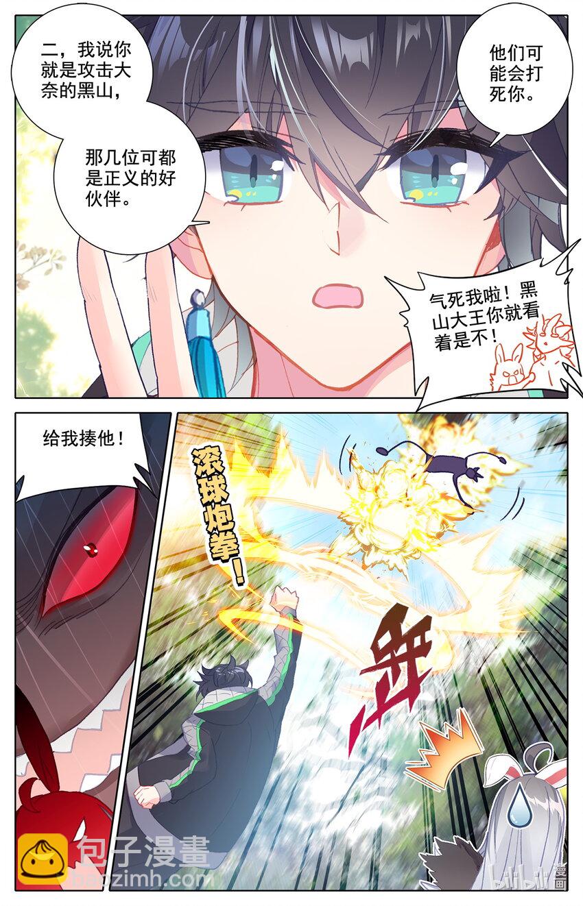 025 锻炼肌肉防止挨揍！-第26话