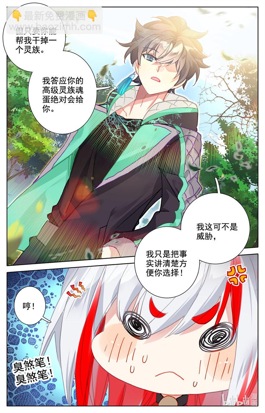 025 锻炼肌肉防止挨揍！-第26话