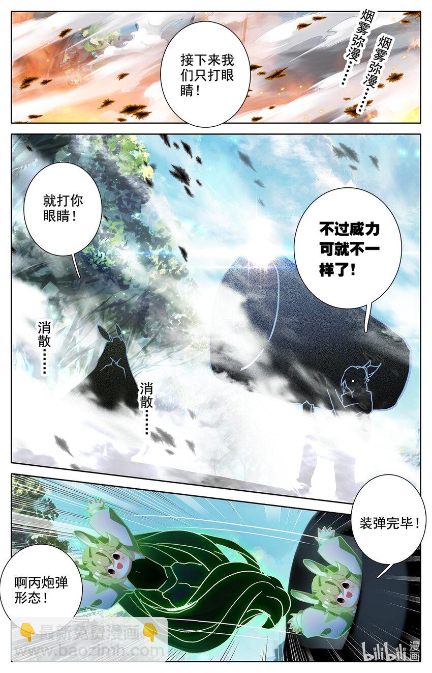 27 啊丙火箭炮-第28话