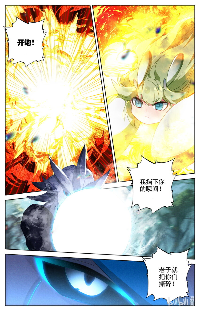 27 啊丙火箭炮-第28话