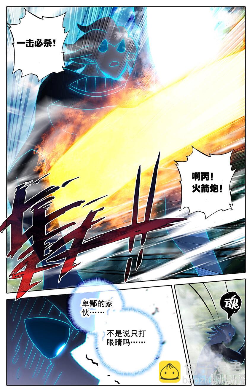 27 啊丙火箭炮-第28话