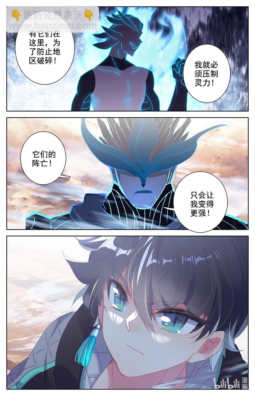 27 啊丙火箭炮-第28话