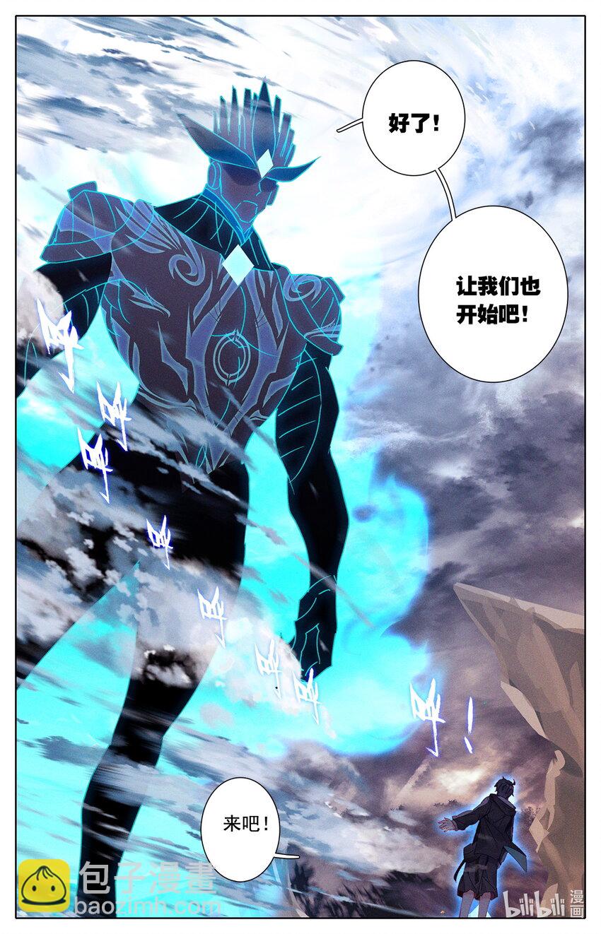 27 啊丙火箭炮-第28话