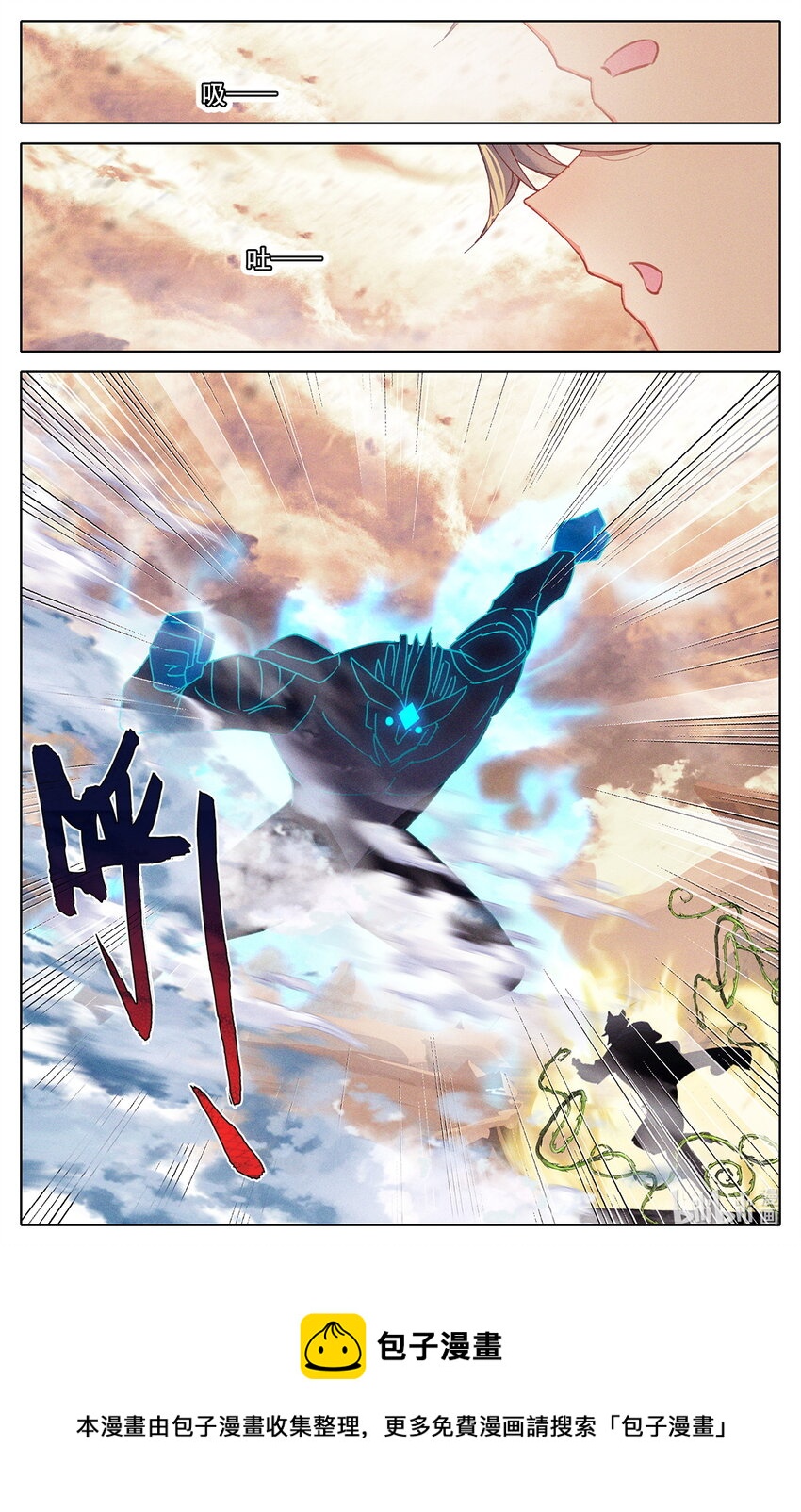 27 啊丙火箭炮-第28话