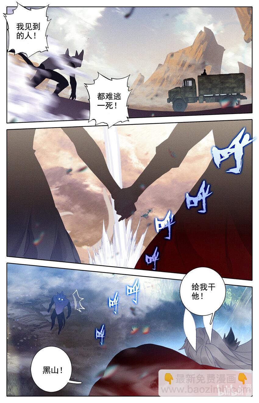 27 啊丙火箭炮-第28话