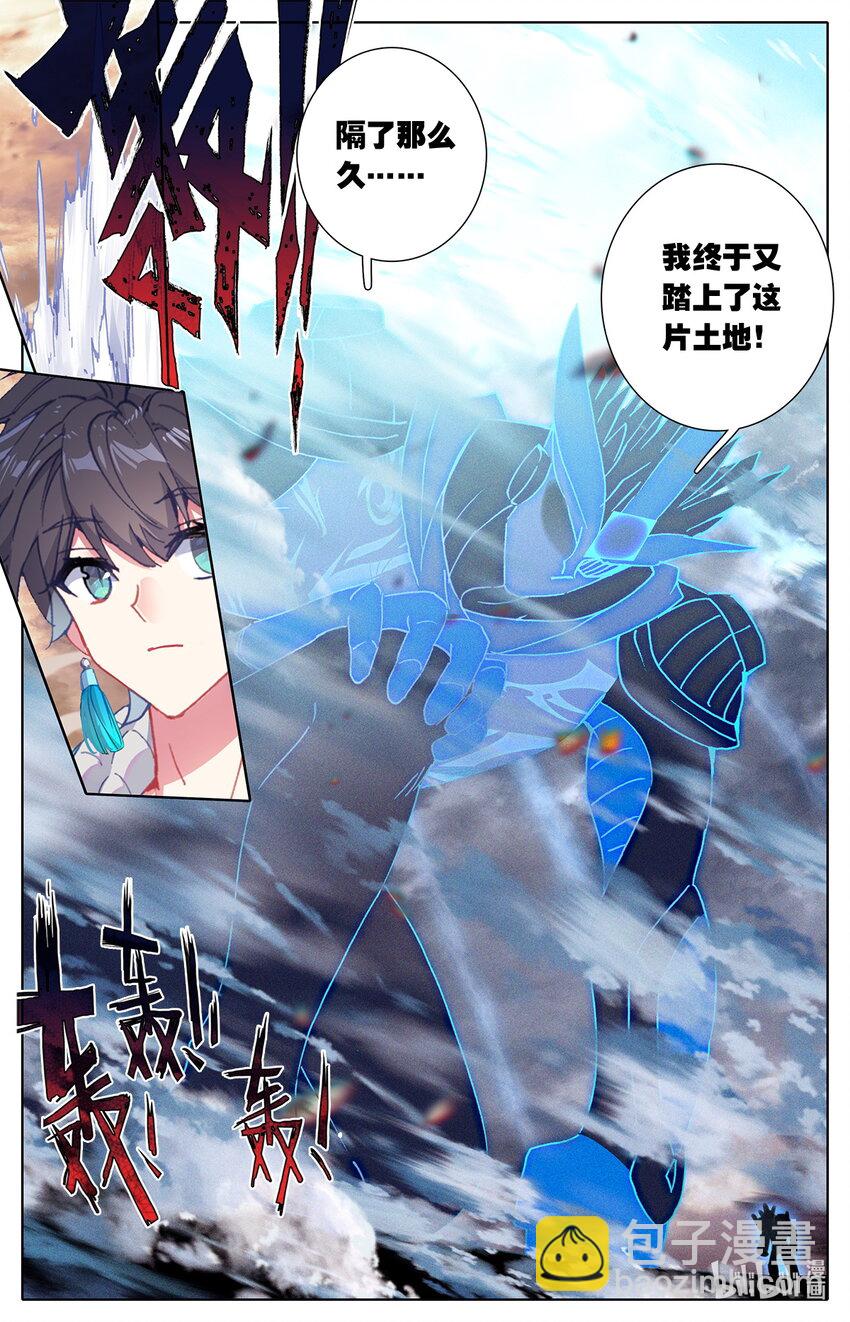 27 啊丙火箭炮-第28话