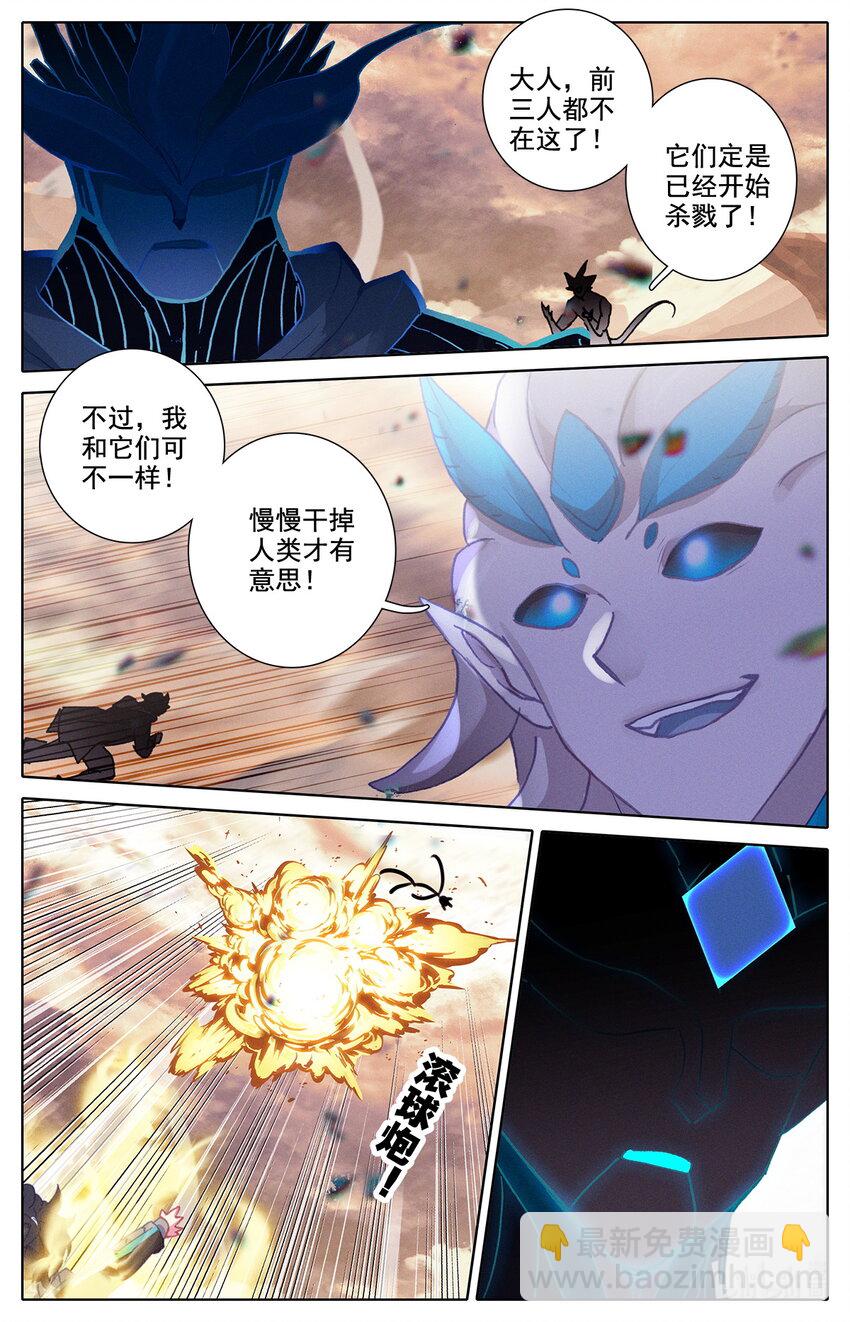 27 啊丙火箭炮-第28话