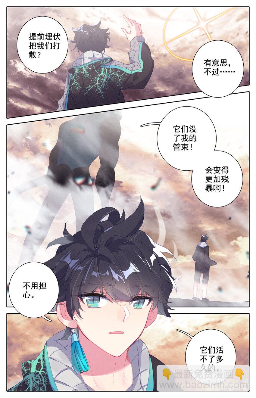 27 啊丙火箭炮-第28话