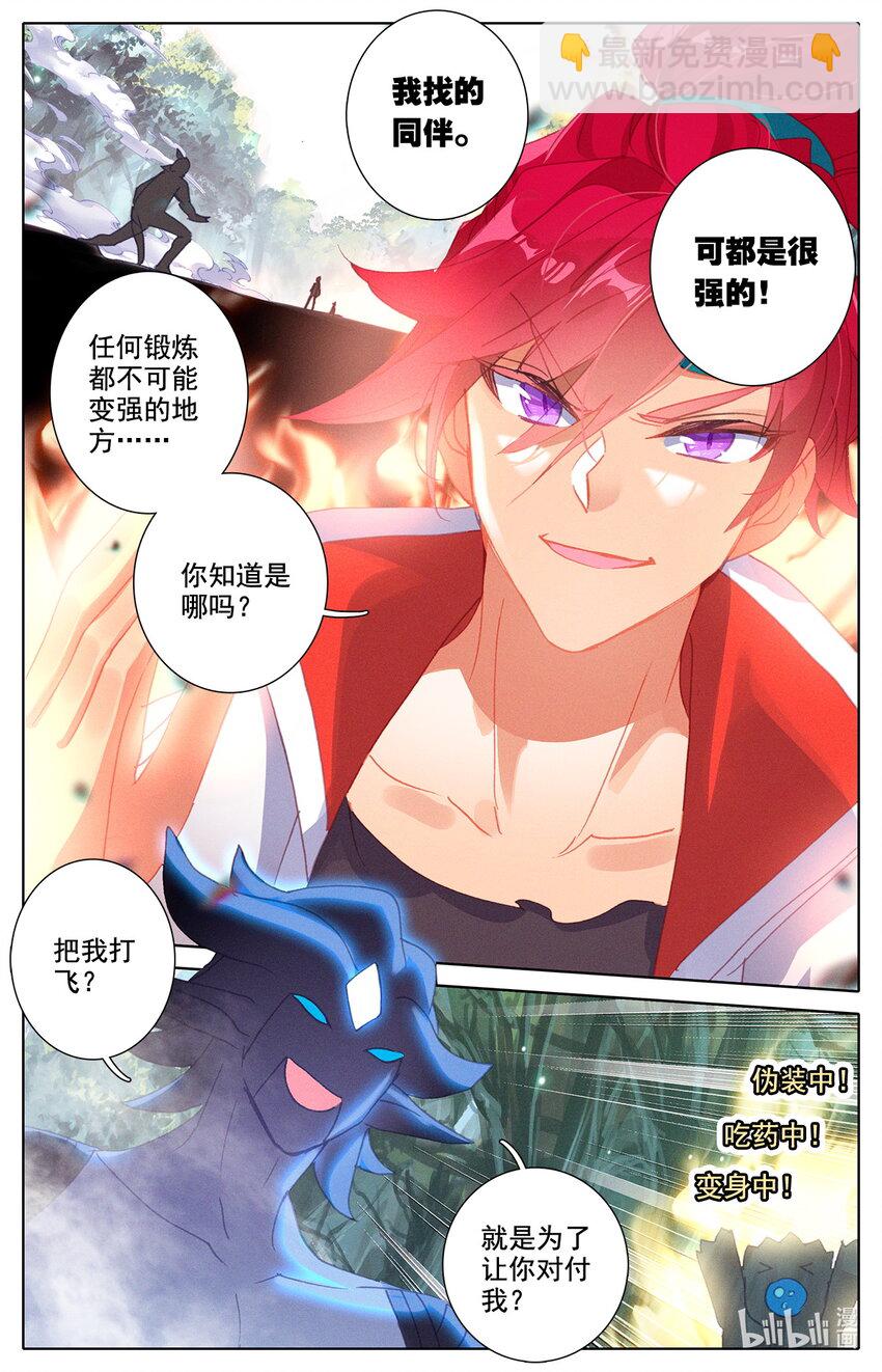 27 啊丙火箭炮-第28话