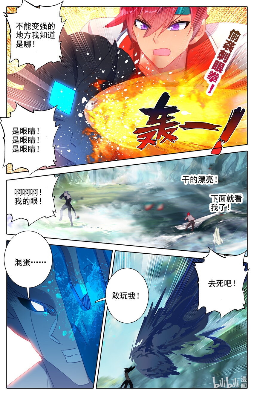 27 啊丙火箭炮-第28话