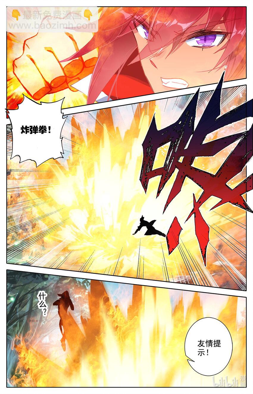 27 啊丙火箭炮-第28话