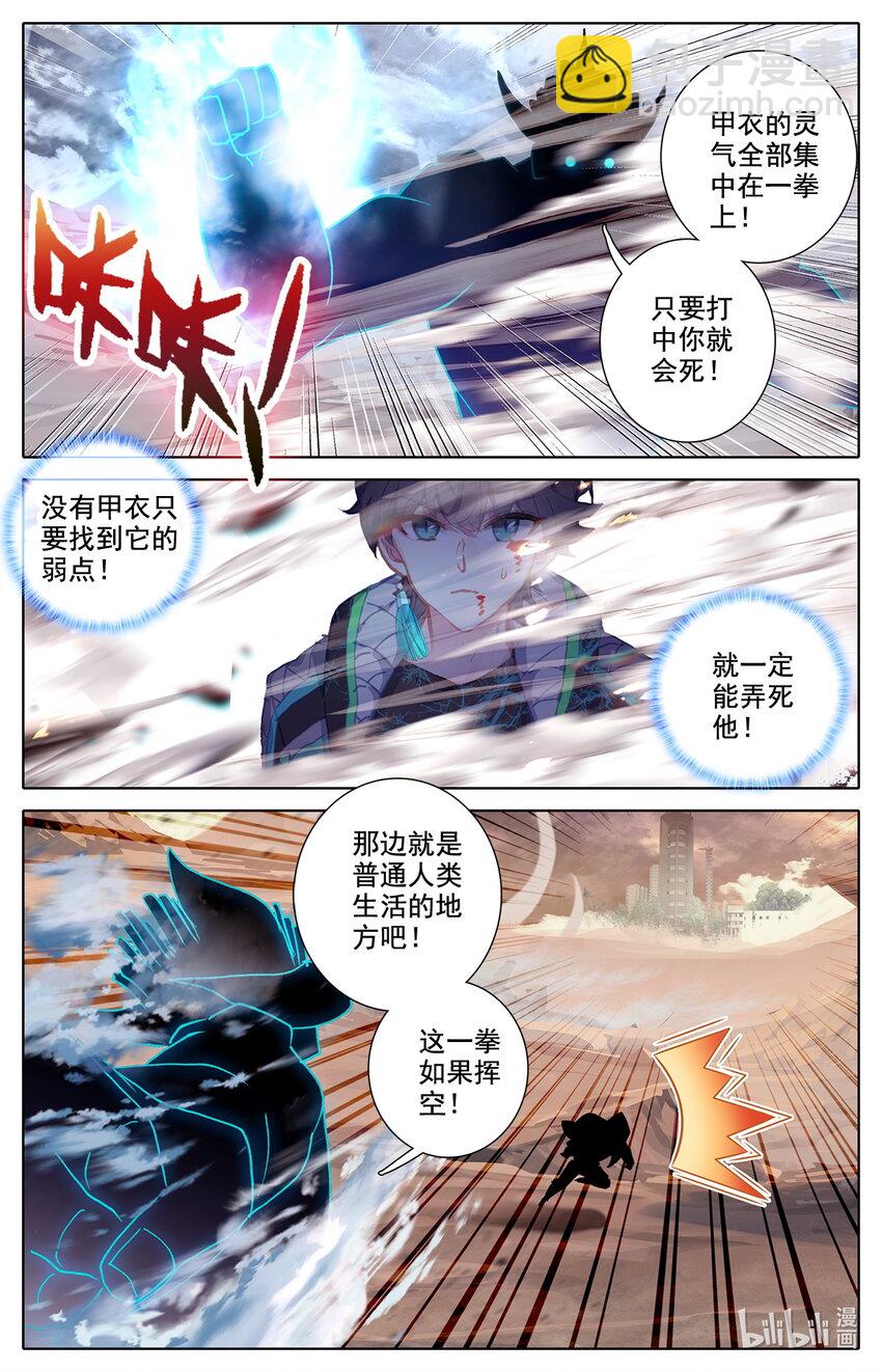 029 让意外援军感到意外的援军！-第30话