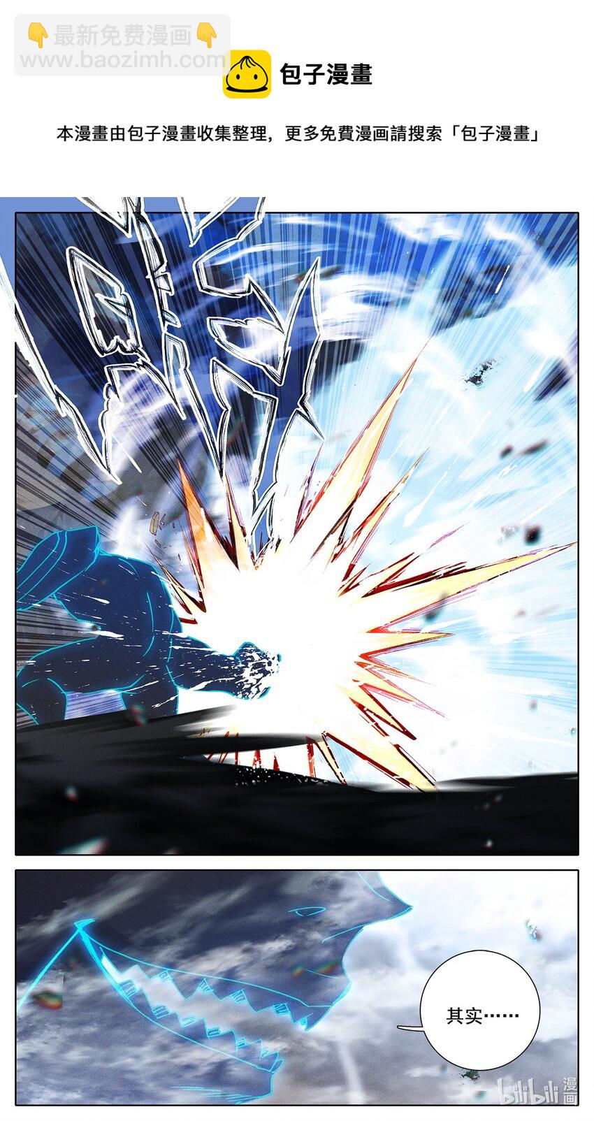 029 让意外援军感到意外的援军！-第30话