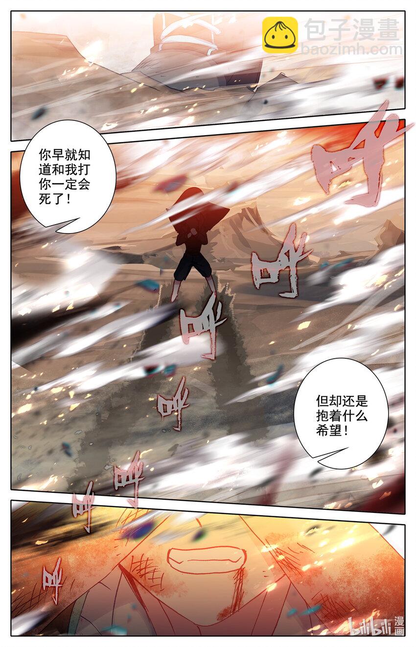 029 让意外援军感到意外的援军！-第30话