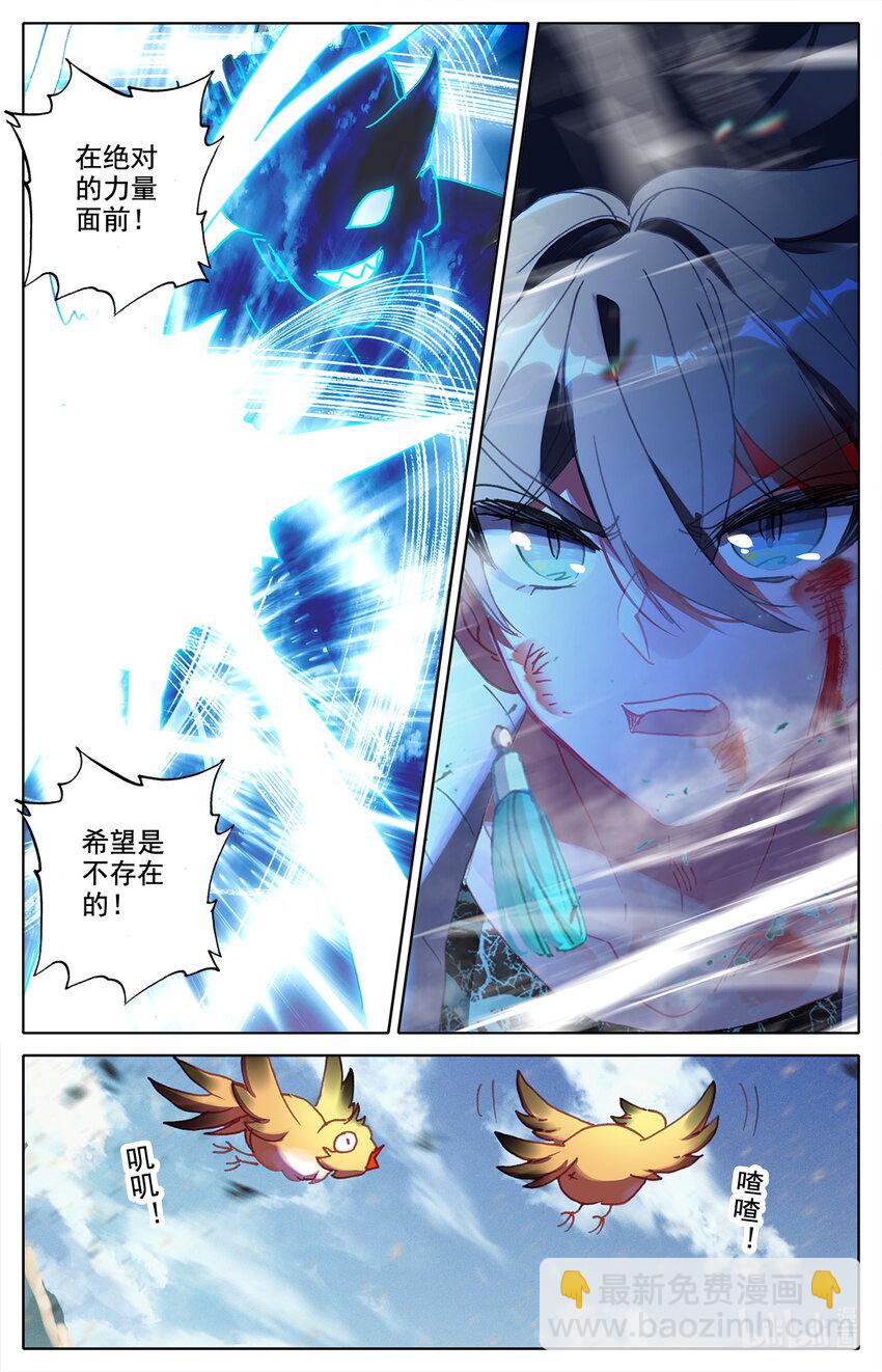 029 让意外援军感到意外的援军！-第30话