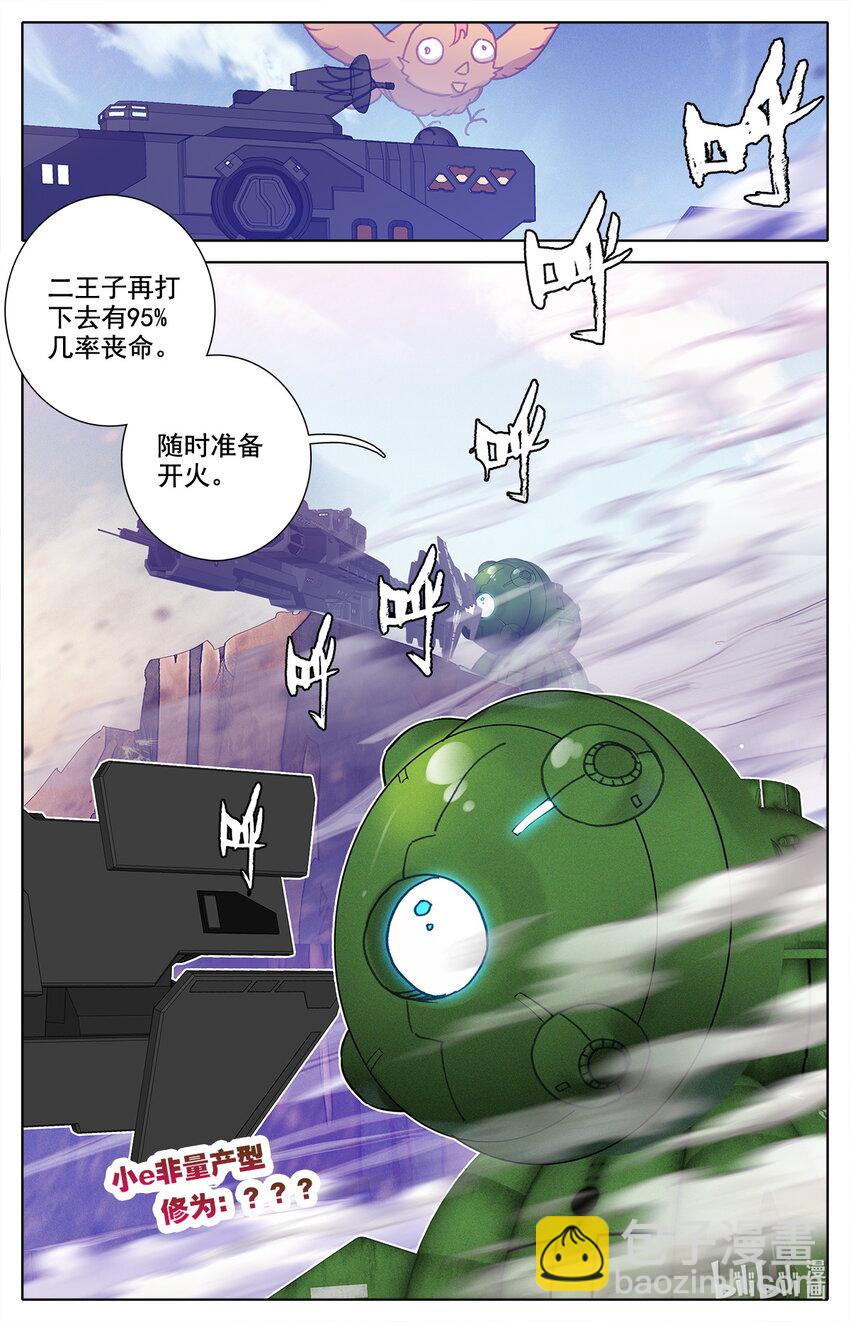 029 让意外援军感到意外的援军！-第30话