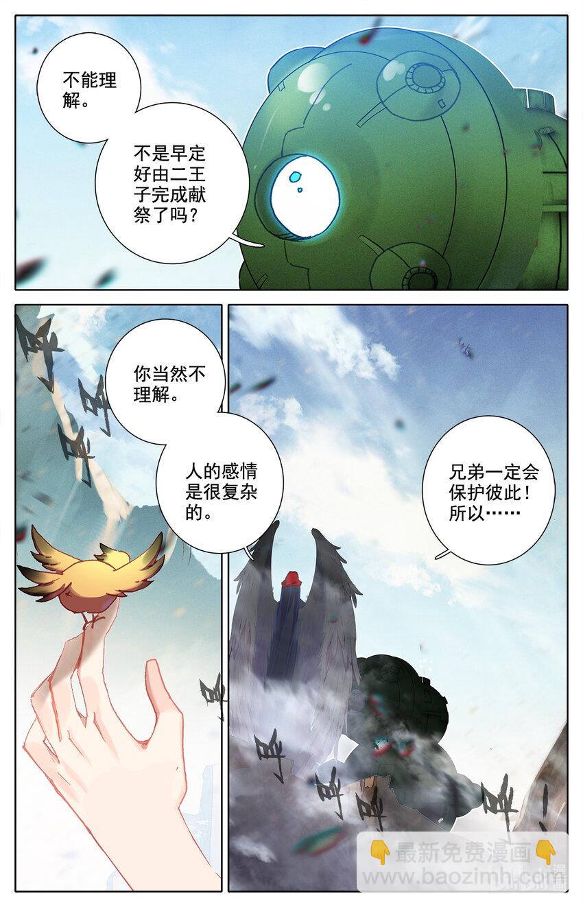 029 让意外援军感到意外的援军！-第30话