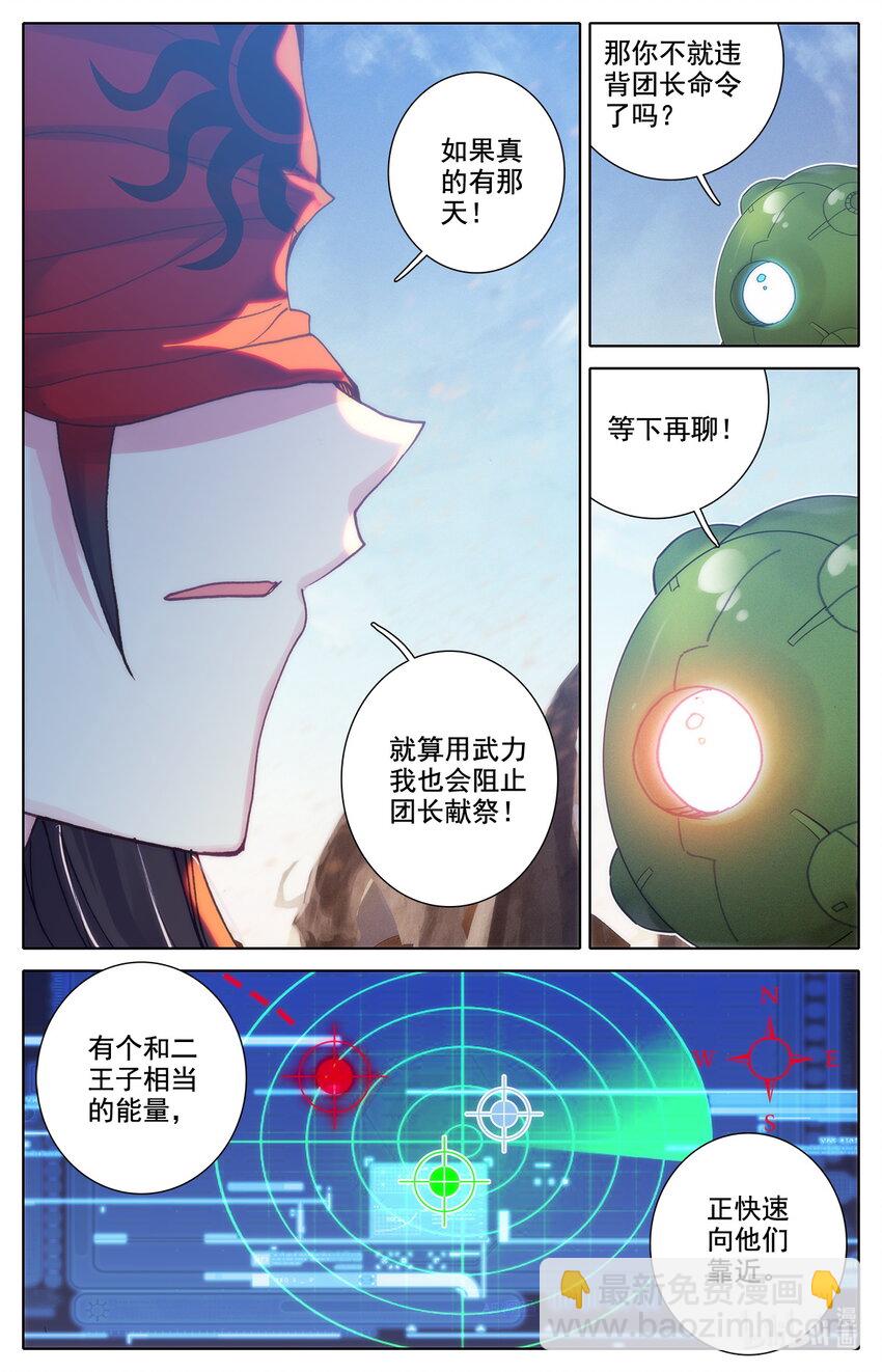 029 让意外援军感到意外的援军！-第30话