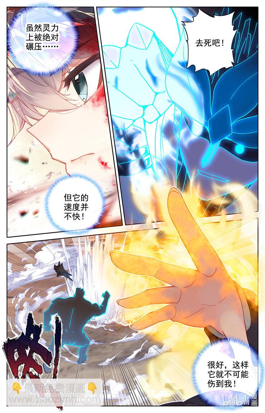 029 让意外援军感到意外的援军！-第30话