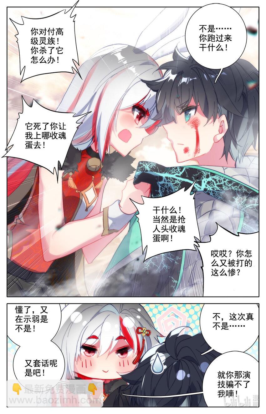 029 让意外援军感到意外的援军！-第30话