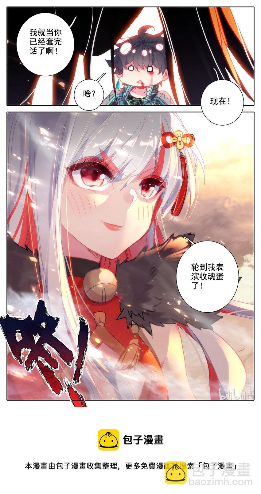 029 让意外援军感到意外的援军！-第30话