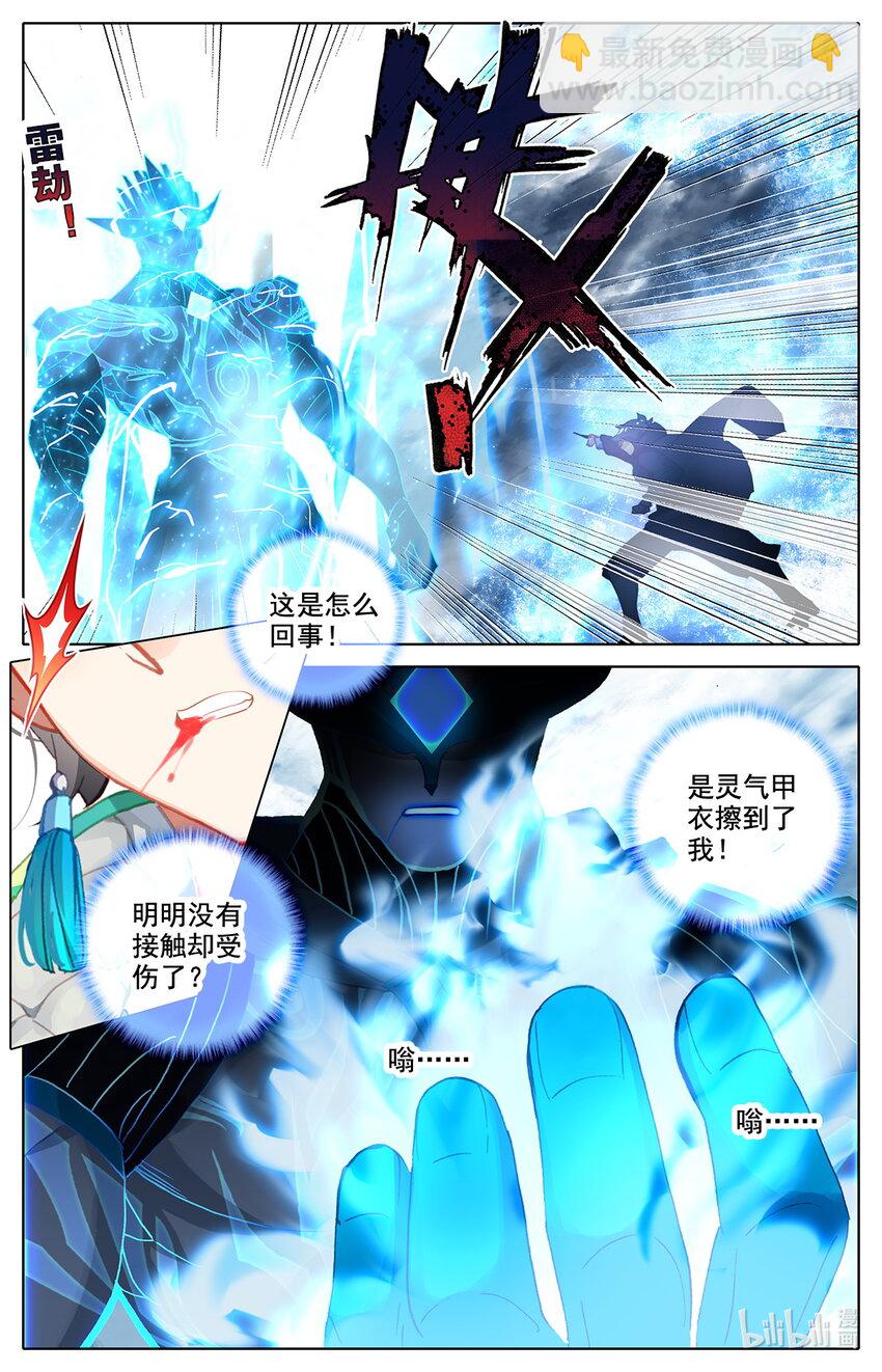 029 让意外援军感到意外的援军！-第30话