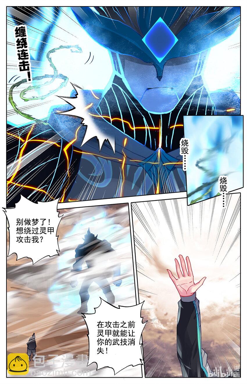 029 让意外援军感到意外的援军！-第30话