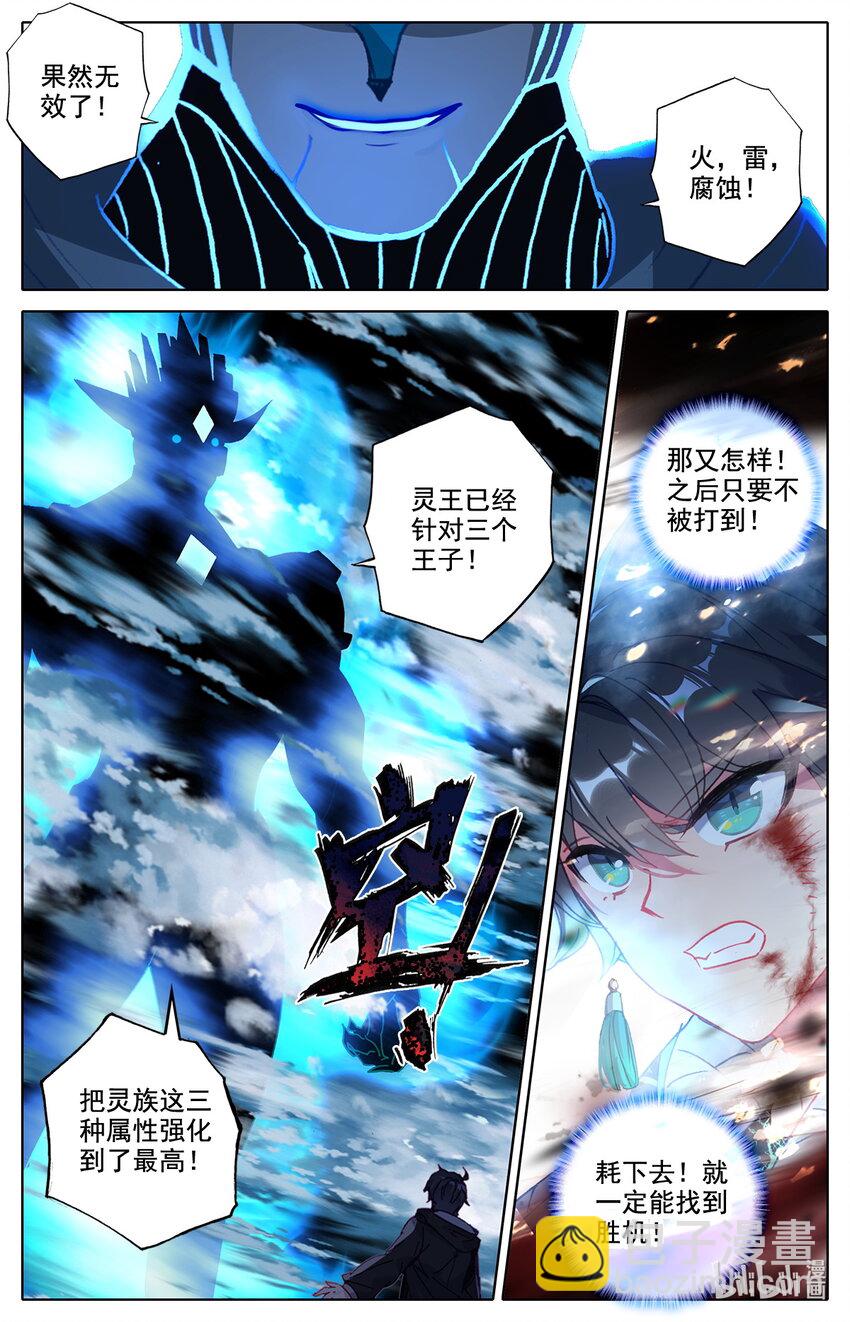 029 让意外援军感到意外的援军！-第30话