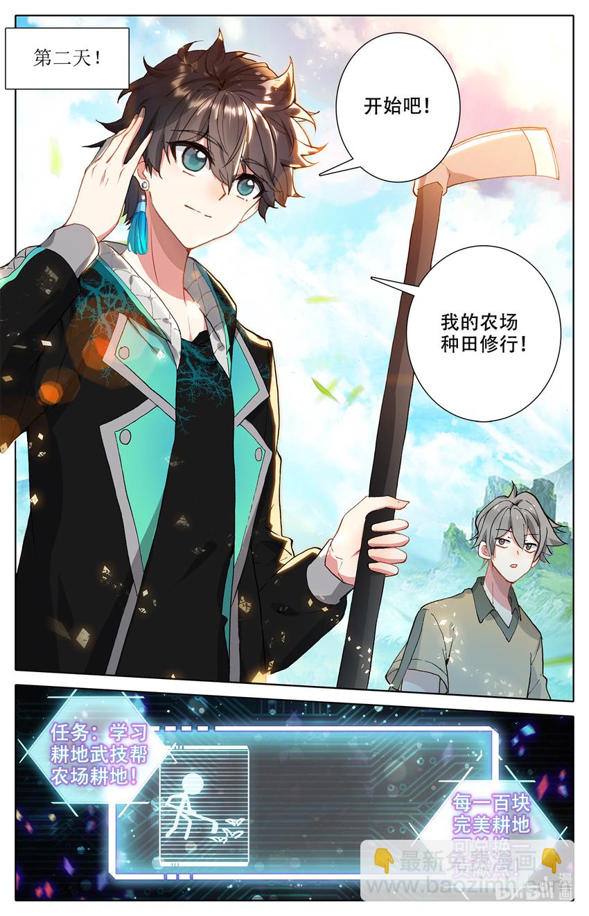 004 菊花残满地伤！-第4话