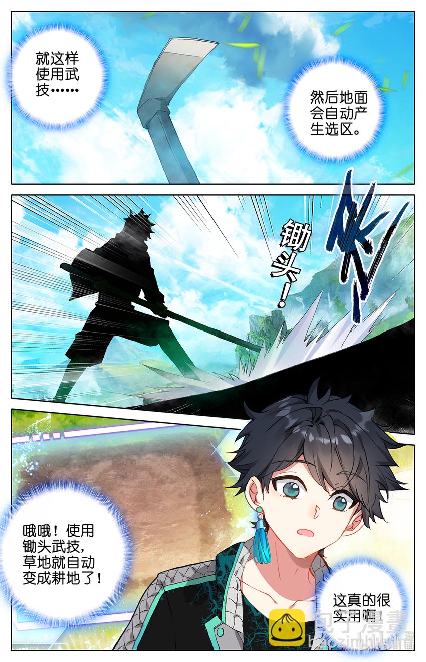 004 菊花残满地伤！-第4话