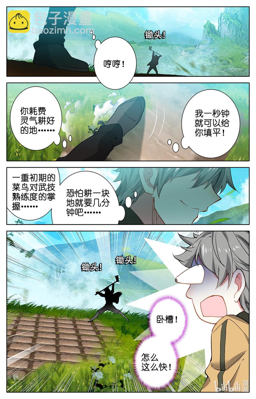 004 菊花残满地伤！-第4话