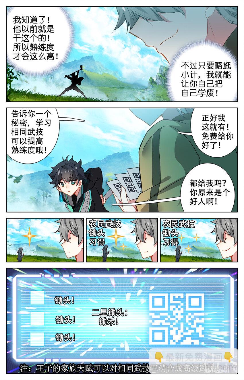 004 菊花残满地伤！-第4话